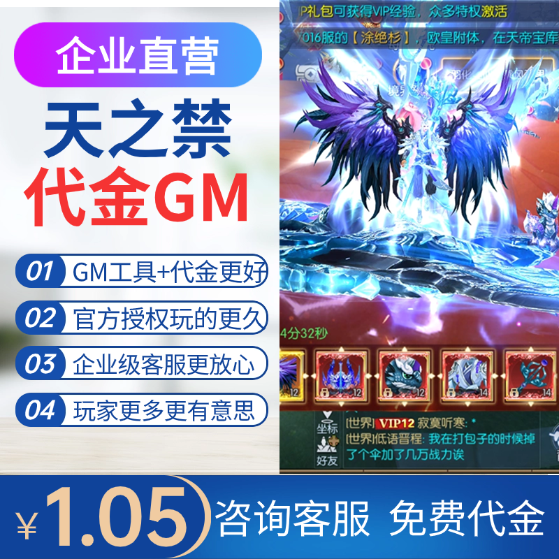 天之禁诸界破碎内购GM版无限真充代金仙玉元宝仙侠手游内部福利