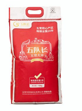 福粮四海五队长五常东北有机稻花香大米5kg（5kg一袋）