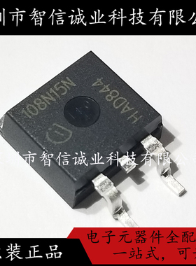 原装正品  108N15N IPB108N15N3G TO-263 场效应