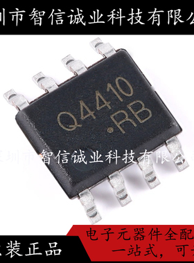 原装正品 CJQ4410 Q4410  SOP-8 待修
