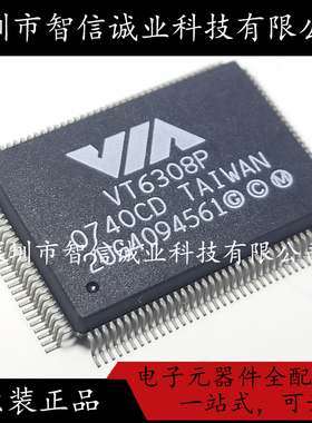 原装正品 VT6308P VT6308 QFP128待修待修