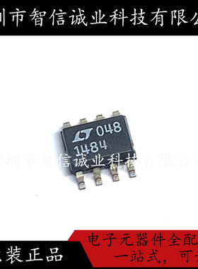 原装正品 LT1484 LTC1484 LTC1484CS8 贴片SOP-8待修