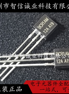 原装正品 BCR1A BCR1AM-12A TO92