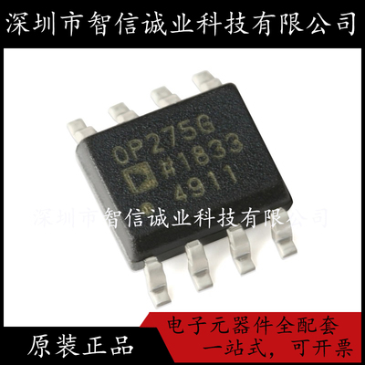原装正品 OP275GSZ-REEL7 OP275G SOIC-8 待修
