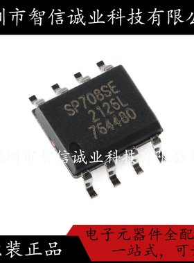 原装正品 SP708SEN-L/TR SP708SE SOIC-8 待修