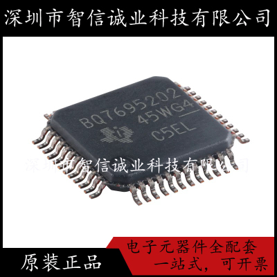 原装正品 BQ7695202PFBR BQ7695202 TQFP-48 待修
