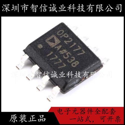原装正品 OP2177ARZ-REEL7 OP2177 SOIC-8 待修