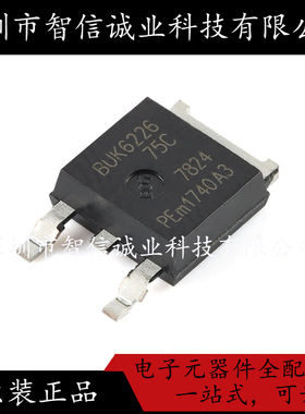 原装正品 BUK6226-75C,118 BUK6226 TO-252-2  待修