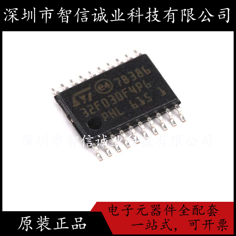原装正品  STM32F030F4P6 32F030F4P6 TSSOP-20 单片机