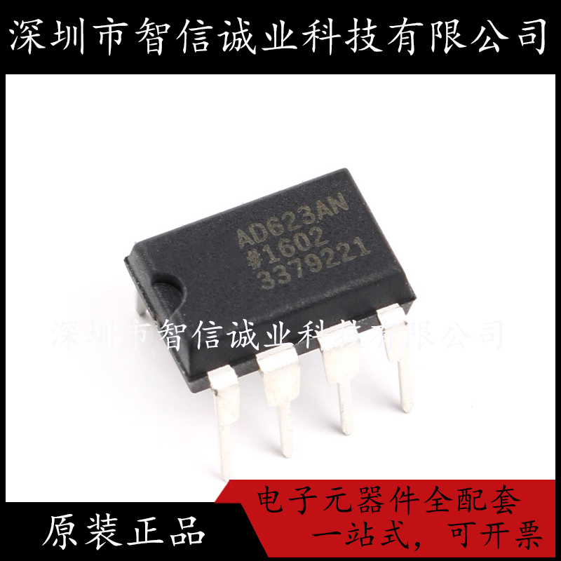 原装正品 AD623ANZ AD623AN 封装DIP-8 待修