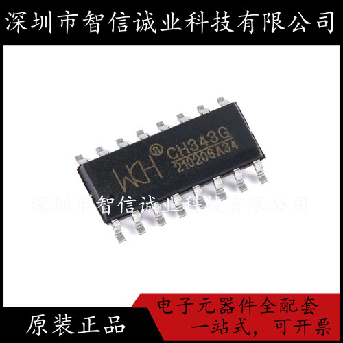 原装正品 CH343G  CH343G SOP-16 待修