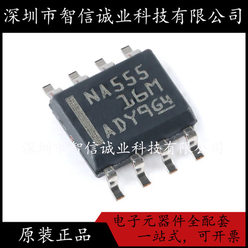 原装正品 NA555DR SOIC-8  NA555待修