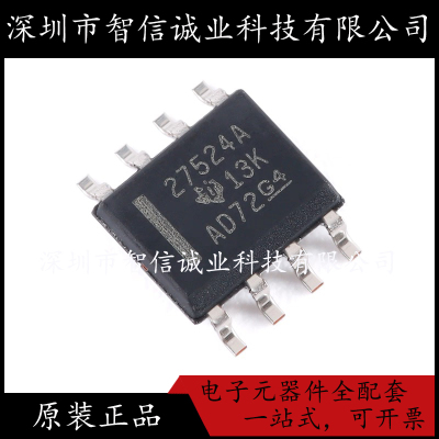 原装正品 UCC27524DR UCC27524ADR 丝印27524A 贴片SOP8 待修