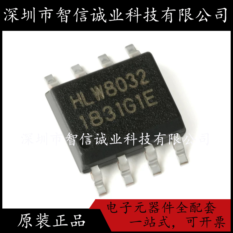 原装正品 HLW8032 HLW8032 SOP-8 待修