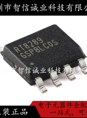 原装正品 RT8289GSP RT8289 SOIC-8 待修