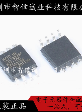 原装正品 MX25L12835FM2I-10G SOP8 25L12835F 16M闪存芯片