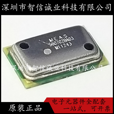 原装正品 MS560702BA03-50 封装SMD-8P 560702BA03 MS5607-02BA03