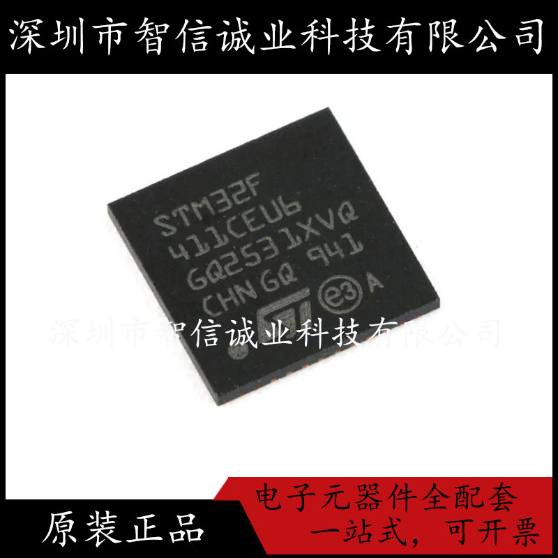 原装正品 STM32F411CEU6 32F411CEU6 QFN48 单片机