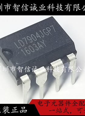 原装正品 LD7904JGP7 LD7904  DIP-6待修待修