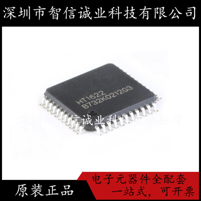 原装正品 HT1622 HT1622 LQFP-44 待修