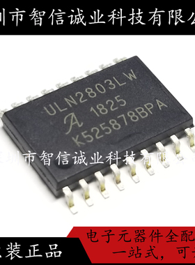 原装正品 ULN2803LW ULN2803 贴片SOP-18 待修