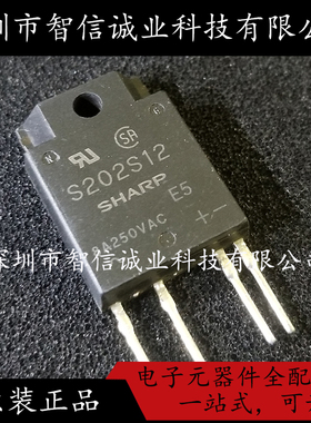 S202S12 S202S12F 固态继电器 8A 250V 原装 ZIP-4