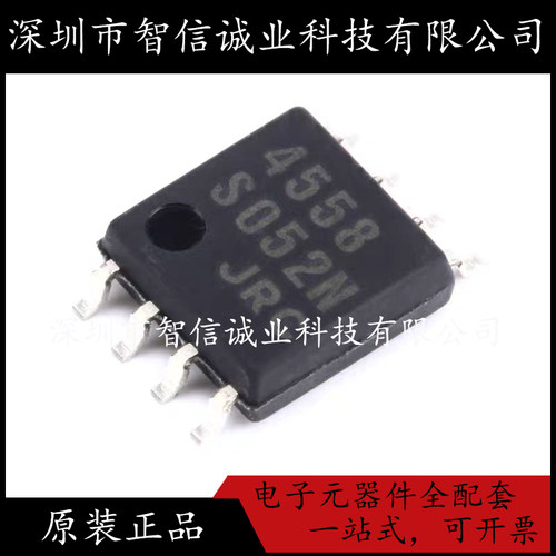 原装正品 NJM4558M 丝印4558 SOP-8 待修