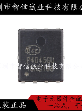 原装正品 NCEP4045GU P4045GU DFN-8  待修
