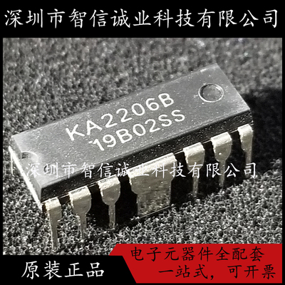 拍1发10 国产 KA2206 KA2206B DIP-12