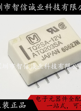 原装正品 TQ2SA-12V ATQ203SA 10脚待修待修