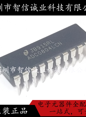 原装正品 ADC0804LCN ADC0804 DIP-20 数模转换器