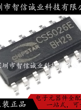 原装正品 CS5026E CS5026 ESOP16 待修