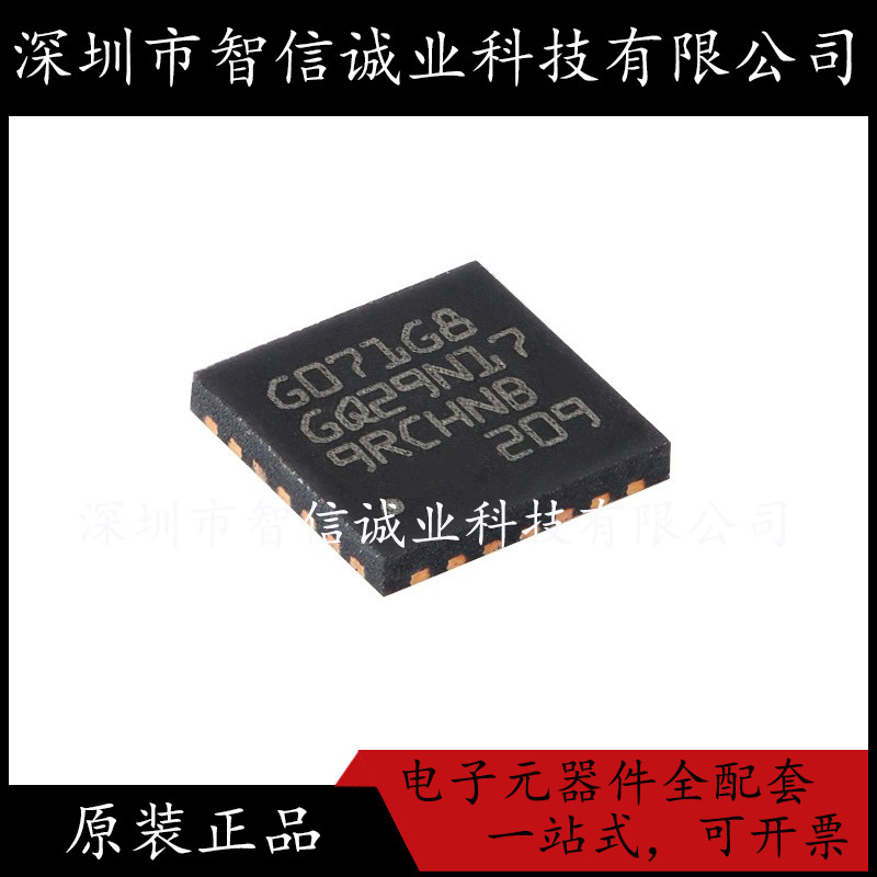 原装正品 STM32G071G8U6 G071G8 QFN-28 单片机