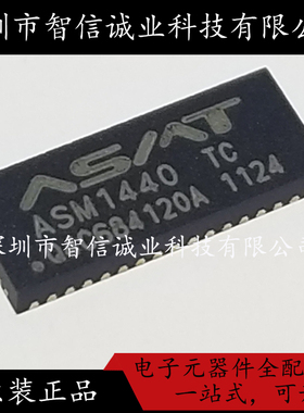 原装正品  ASM1440-TC ASM1440 ASMT QFN42待修待修