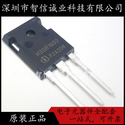 原装正品 H30R1602 H30R1602 TO-247待修待修