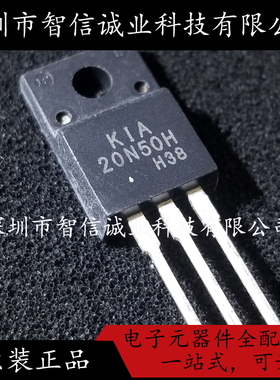 原装正品  20N50 KIA20N50 KIA20N50H TO-220F