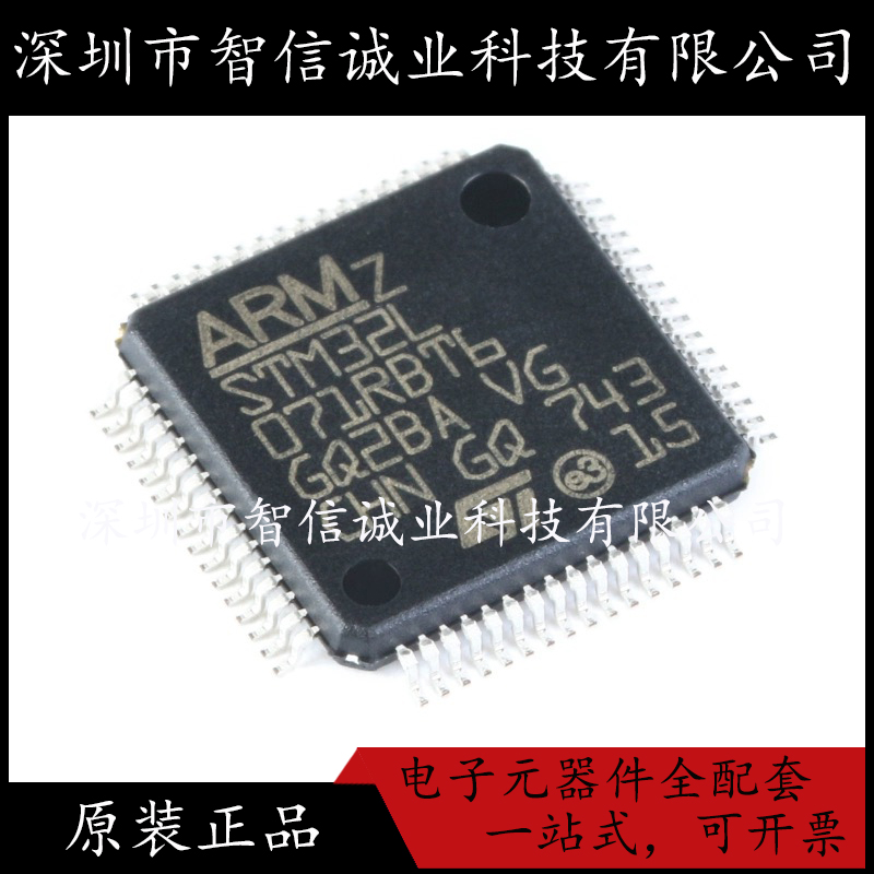 原装正品  STM32L071RBT6 LQFP-64 32L071RBT6 单片机