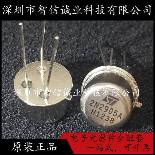 国产 2N2219A 2N2905A 配对管