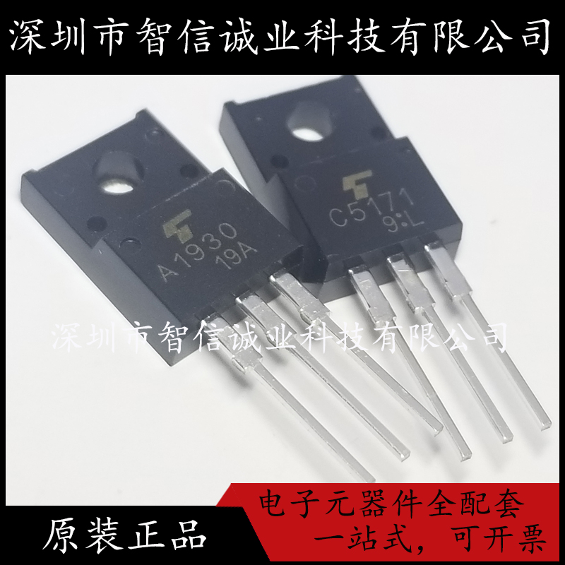 原装正品 A1930 C5171 2SA1930 2SC5171 TO-220待修待修