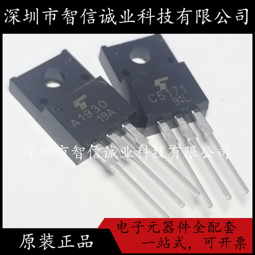 原装正品 A1930 C5171 2SA1930 2SC5171 TO-220待修待修