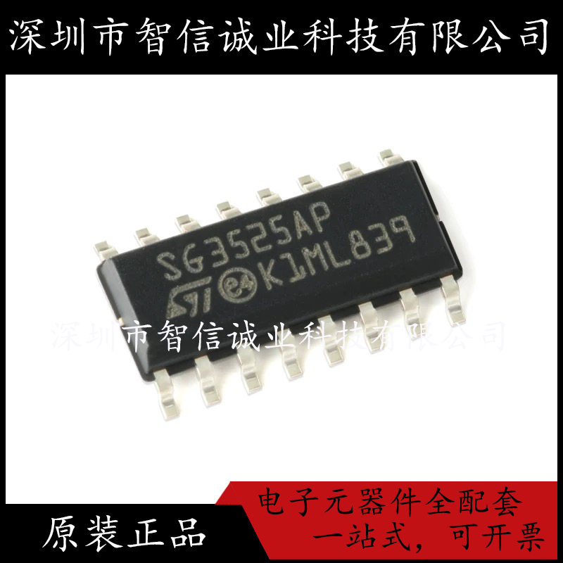 原装正品 SG3525AP013TR SG3525AP SOIC-16 待修