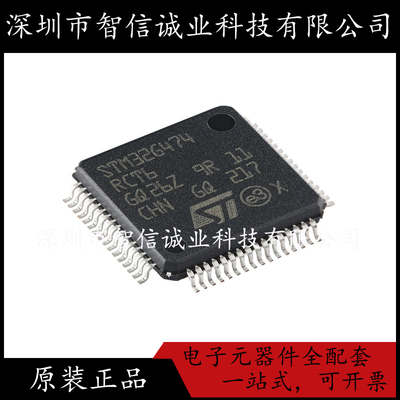 原装正品 STM32G474RCT6 LQFP-64 32G474RCT6 单片机