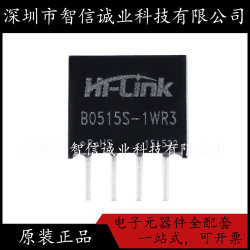 原装正品 HLK-B0515S-1WR3  B0515S-1WR3 SIP4 待修