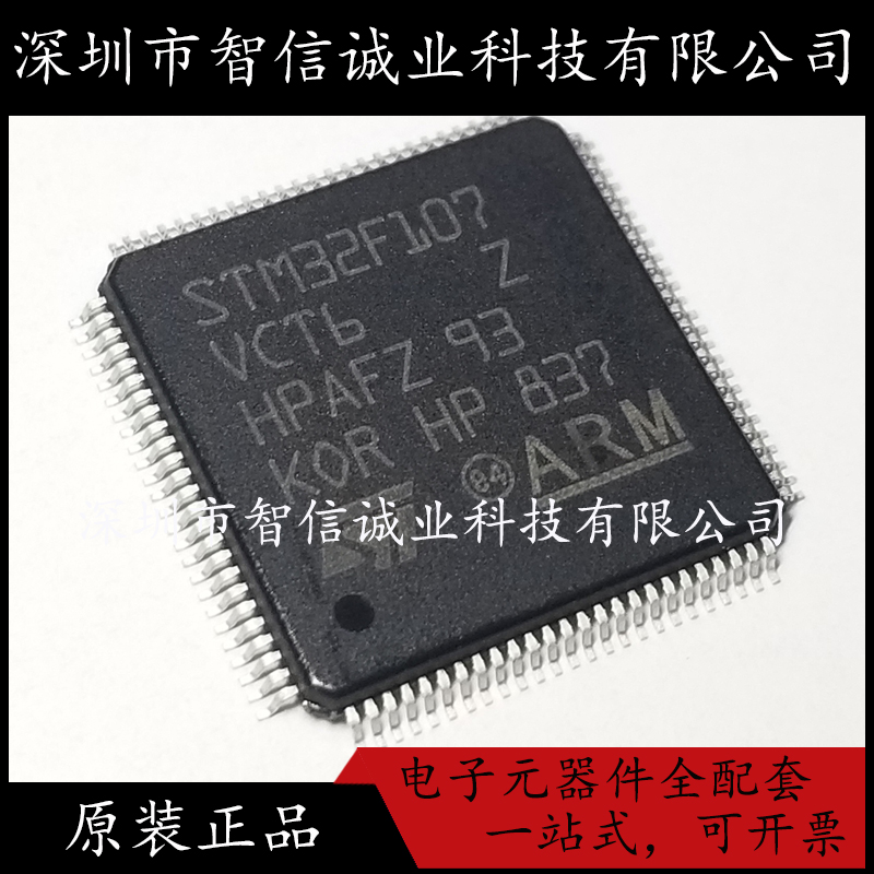 原装正品 STM32F107VCT6 STM32F107 LQFP-100 待修