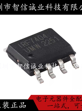 原装正品 IRF7404TR IRF7404 SOP-8  待修