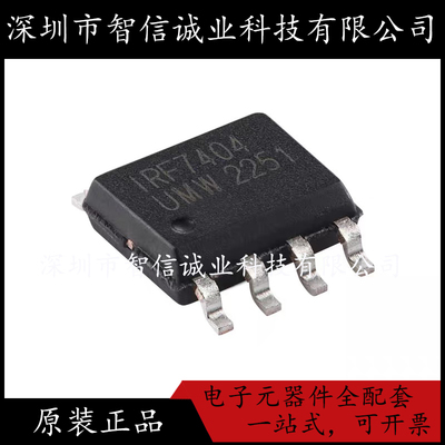 原装正品 IRF7404TR IRF7404 SOP-8  待修