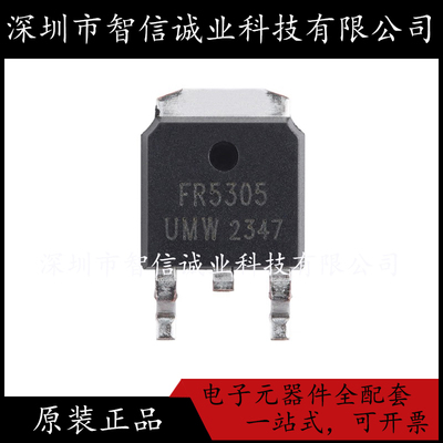 原装正品 IRFR5305TRPBF 丝印FR5305 TO-252  待修