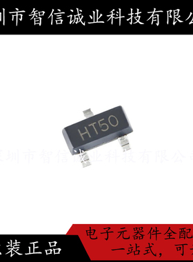 原装正品 HT7150S 丝印HT50 SOT-23 待修
