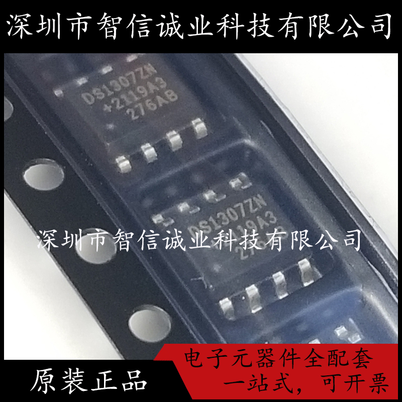 原装正品 DS1307Z DS1307 DS1307ZN贴片 SOP8待修