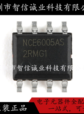 原装正品 NCE6005AS NCE6005AS SOP-8 待修